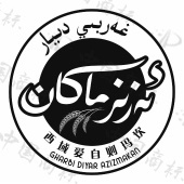 GHARBIDIYAR品牌管理之道 戰略、價值與全局視野