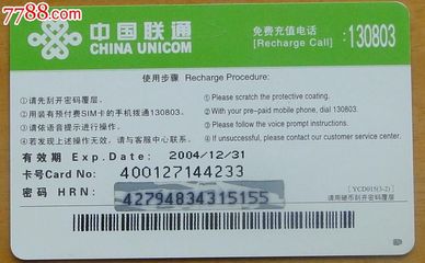 浙江聯(lián)通充值卡 一角紙幣的現(xiàn)代收藏體驗(yàn)
