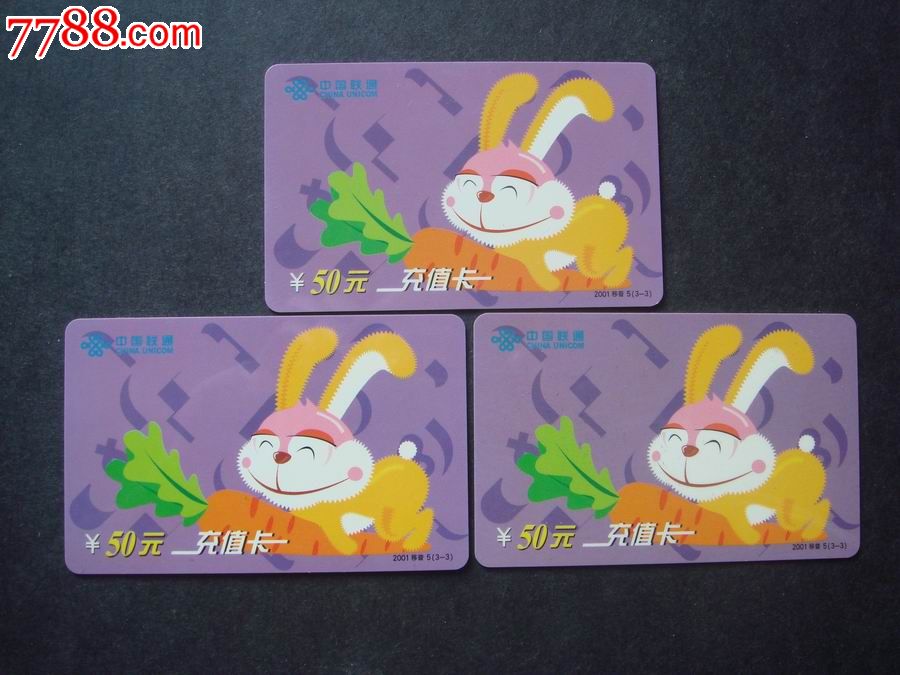 充值卡珍藏 時(shí)光流轉(zhuǎn)于指尖的電波記憶