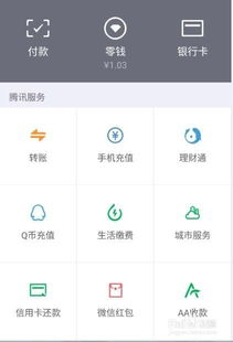 微信輕松搞定 話費充值卡購買全指南