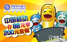 88元享200元話費？中國移動超值充值套餐深度解析