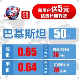 KC充值卡50元與電話充值卡價格全解析 購買渠道、性價比與避坑指南
